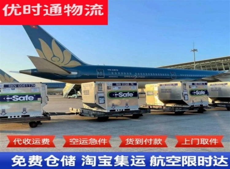 渝中到加拿大物流专线-渝中到加拿大空运公司